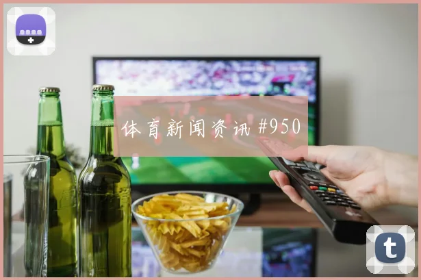 阿尔及利亚阿根廷小组赛防线漏洞