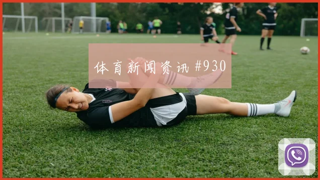 亚冠豪门武汉三镇长春亚泰边路打穿绝杀时刻