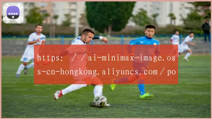 https：／／ai-minimax-image.oss-cn-hongkong.aliyuncs.com／pol-ser／01.png