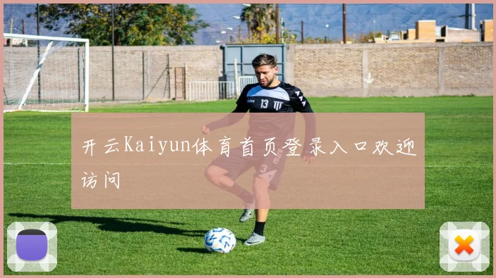 开云Kaiyun体育首页登录入口欢迎访问